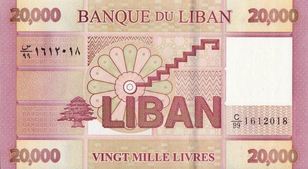 20000 ливров 2012 Ливан.