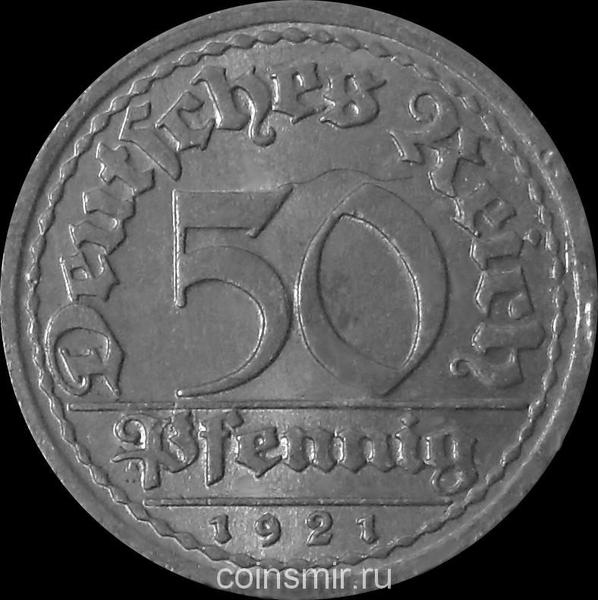 50 пфеннигов 1921 J Германия.