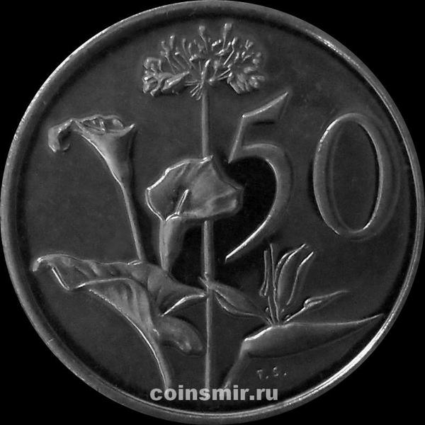 50 центов 1980 Южная Африка ЮАР. Цветы каллы.