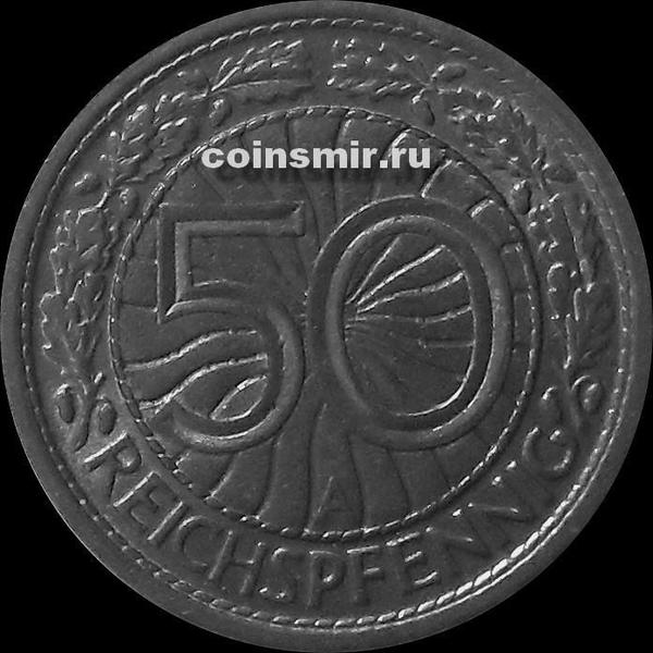 50 пфеннигов 1927 А Германия.
