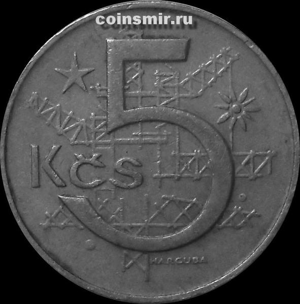 5 крон 1967 Чехословакия. 