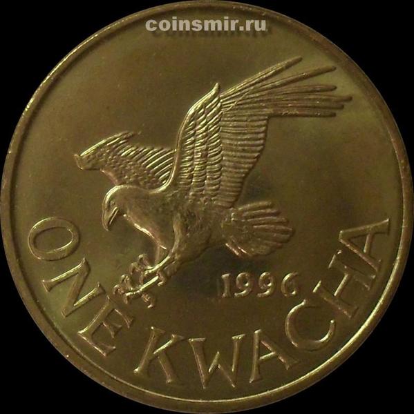 1 квача 1996 Малави. Орёл. 