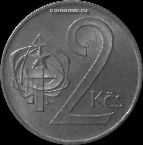 2 кроны 1973 Чехословакия.  