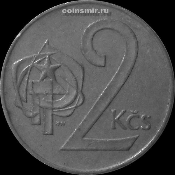 2 кроны 1974 Чехословакия.  