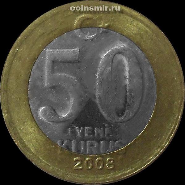 50 куруш 2008 Турция.