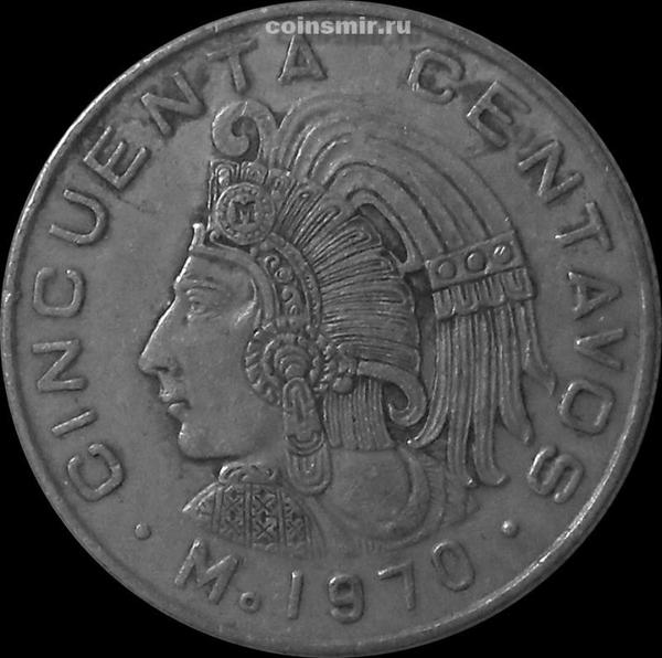 50 сентаво 1970 Мексика.