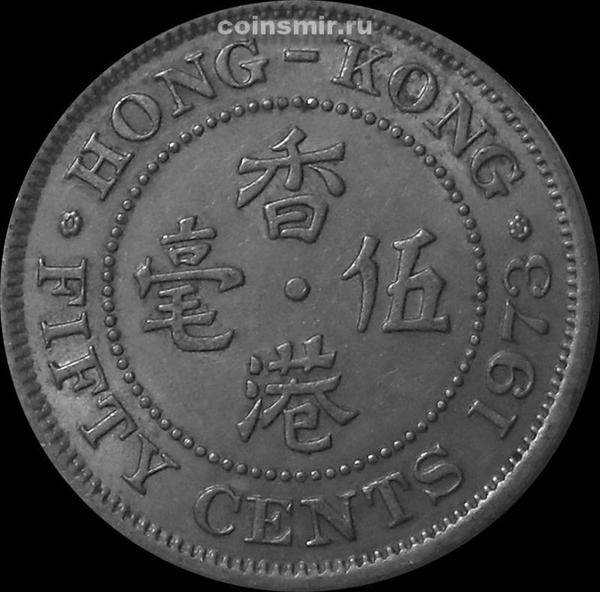 50 центов 1973 Гонконг.