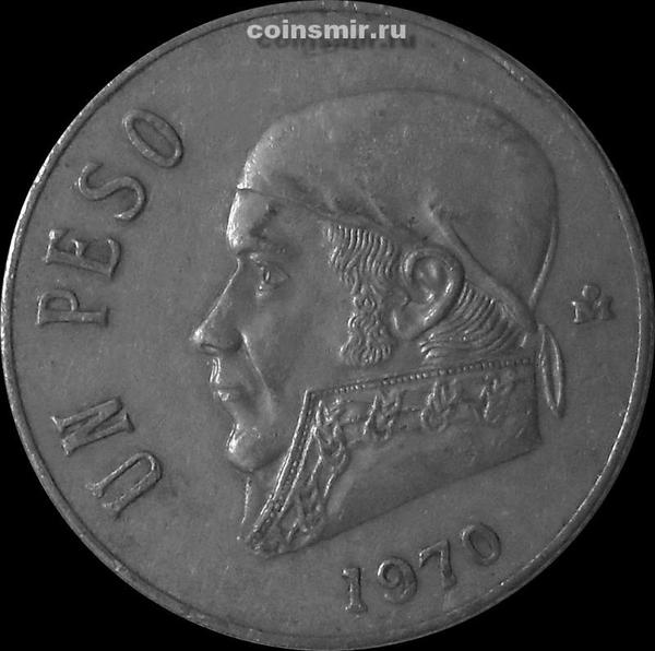 1 песо 1970 Мексика.