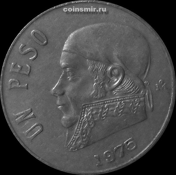 1 песо 1975 Мексика.
