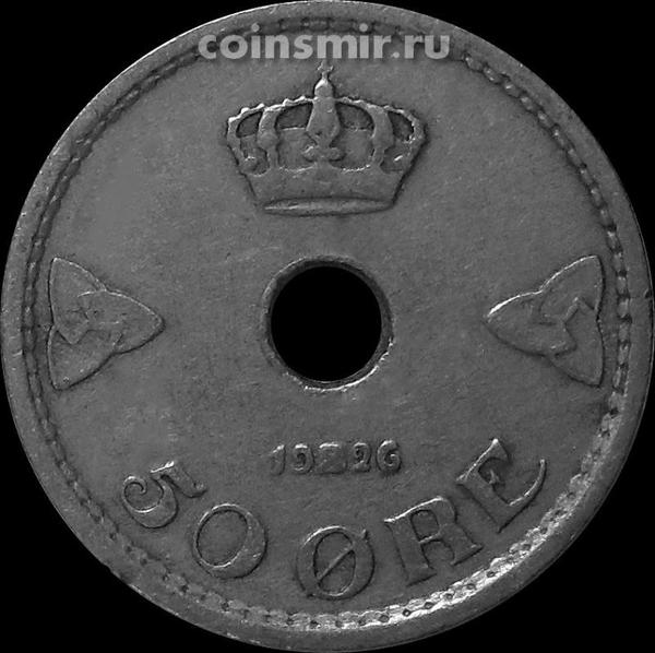 50 эре 1926 Норвегия.