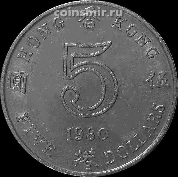 5 долларов 1980 Гонконг.