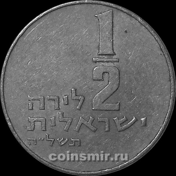 1/2 лиры 1975 Израиль.
