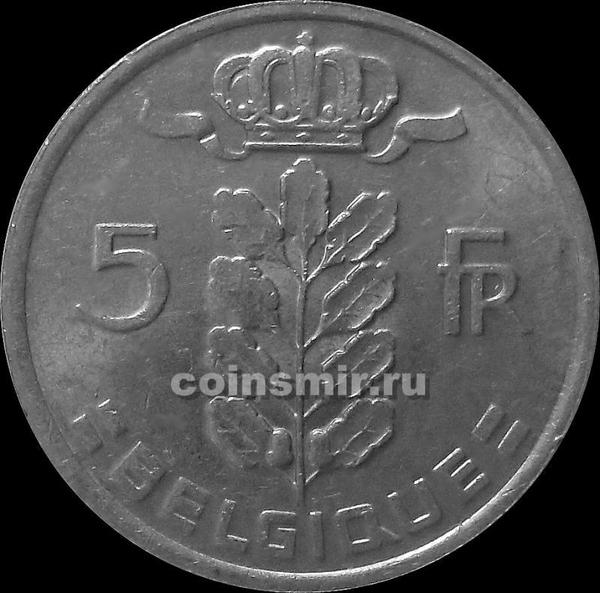5 франков 1979 Бельгия. BELGIQUE.