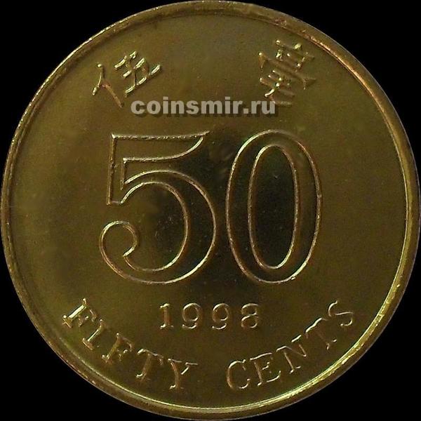 50 центов 1998 Гонконг.