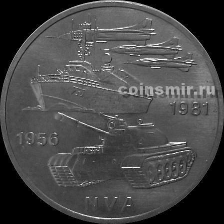 10 марок 1981 Германия ГДР. 25 лет народной армии.