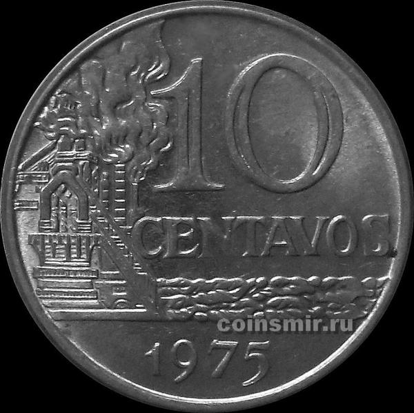 10 сентаво 1975 Бразилия. (в наличии 1979 год)