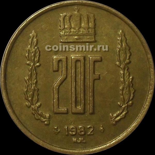 20 франков 1982 Люксембург.