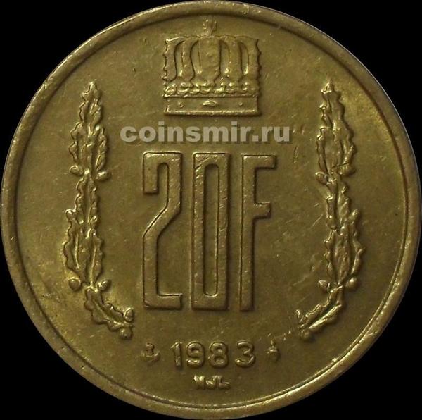 20 франков 1983 Люксембург.