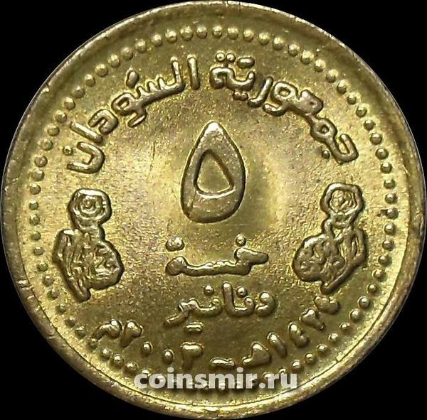 5 динар 2003 Судан.