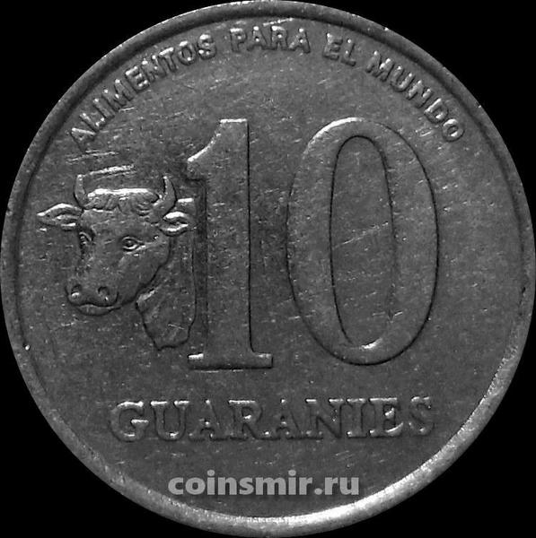 10 гуарани 1988 Парагвай.