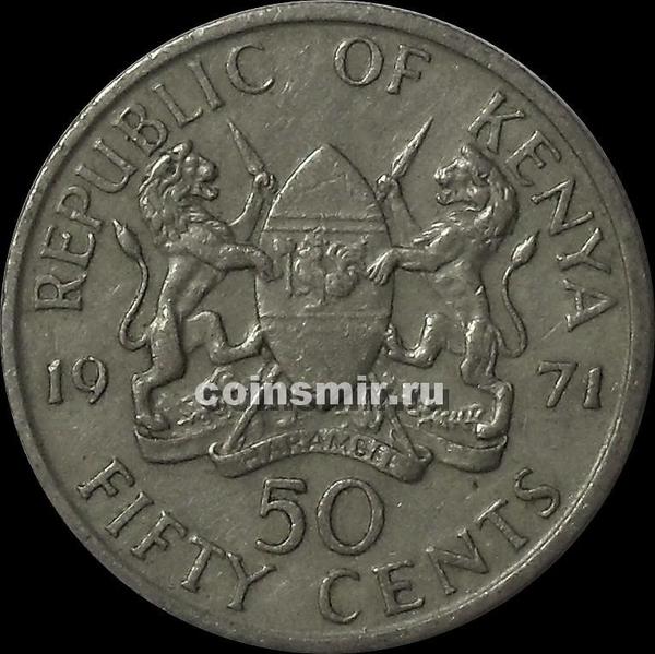 50 центов 1971 Кения.