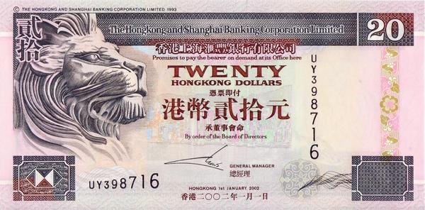 20 долларов 2002 Гонконг. Гонконгский и Шанхайский банк.