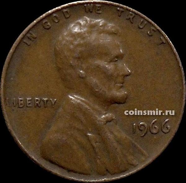 1 цент 1966 США. Линкольн.