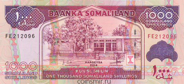 1000 шиллингов 2014 Сомалиленд.