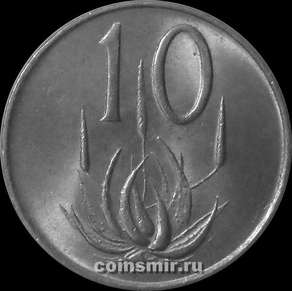 10 центов 1971 Южная Африка. (в наличии 1974 год)