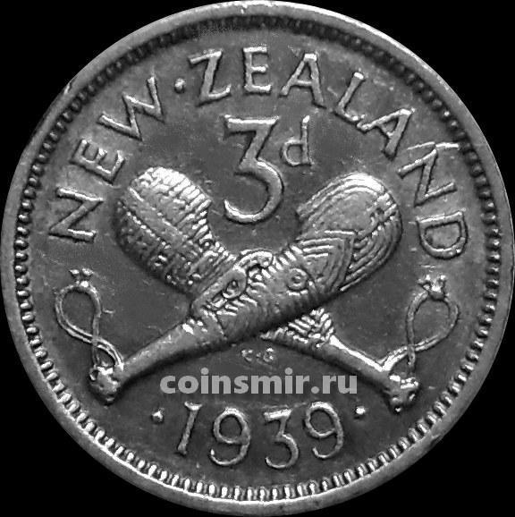 3 пенса 1939 Новая Зеландия.