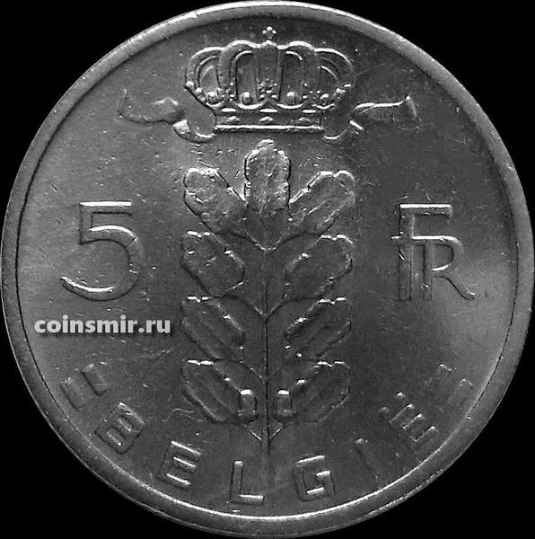 5 франков 1961 Бельгия. BELGIE.