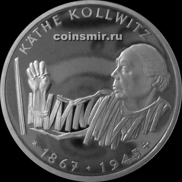 10 марок 1992 G Германия ФРГ. Кете Кольвиц . Пруф.