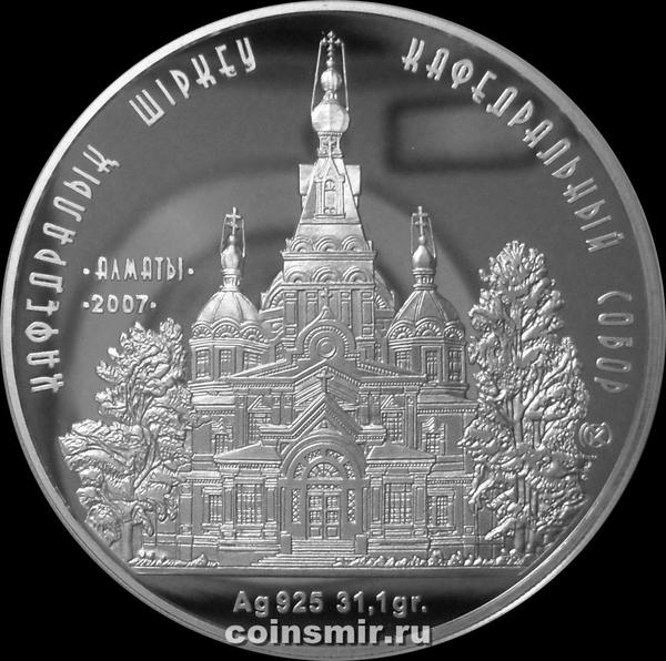 500 тенге 2007 Казахстан. Кафедральный собор в г. Алматы.