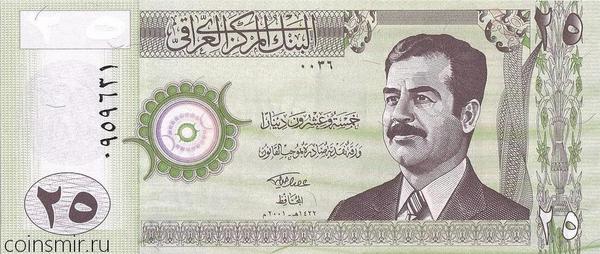 25 динар 2001 Ирак. Саддам Хусейн.