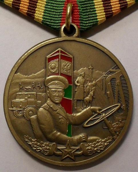 Памятная медаль Воину-автомобилисту ПВ. В память о службе.
