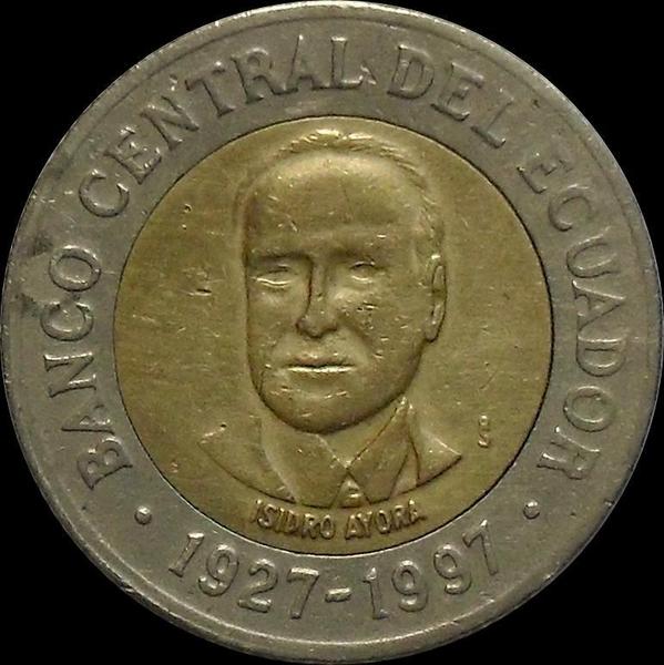 500 сукре 1997 Эквадор. 70 лет Центральному банку Эквадора. VF