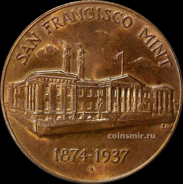 Жетон монетного двора США. Монетный двор Сан-Франциско 1874-1927.