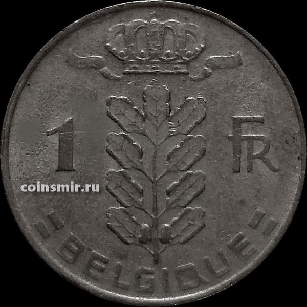 1 франк 1971 Бельгия. BELGIQUE.