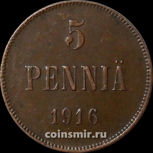5 пенни 1916  Русская Финляндия.