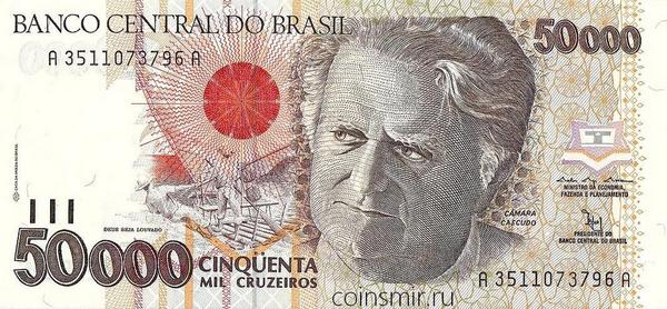 50000 крузейро 1991-1993 Бразилия.