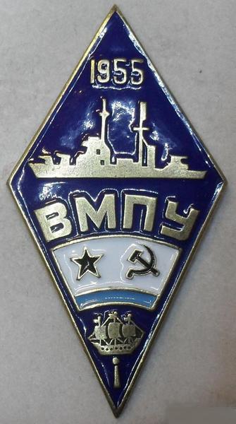 Знак ВМПУ 1955. Ромб.