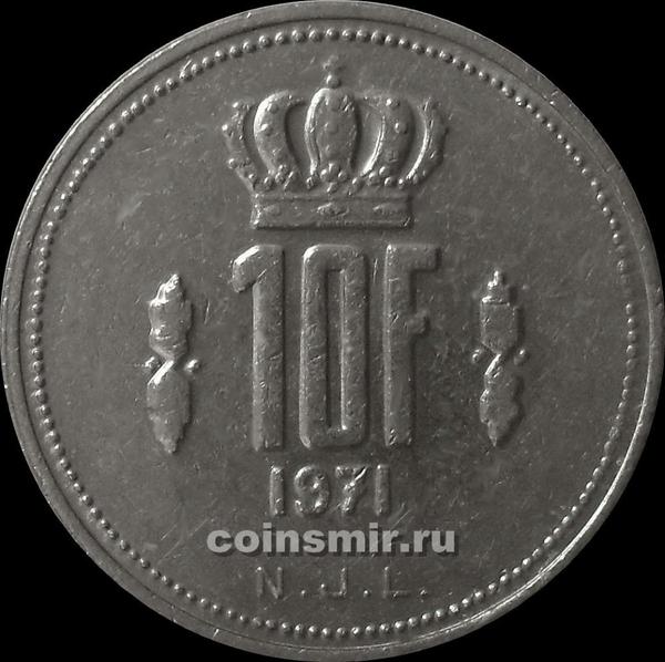 10 франков 1971 Люксембург.
