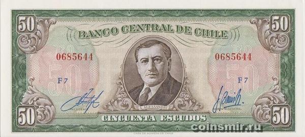 50 эскудо 1962-1975 Чили.