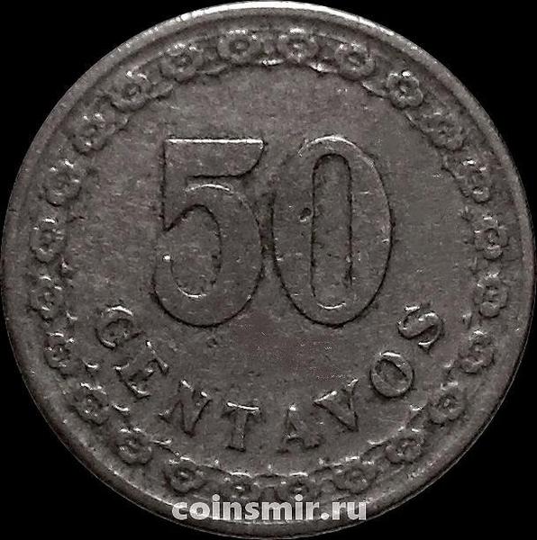 50 сентаво 1925 Парагвай.
