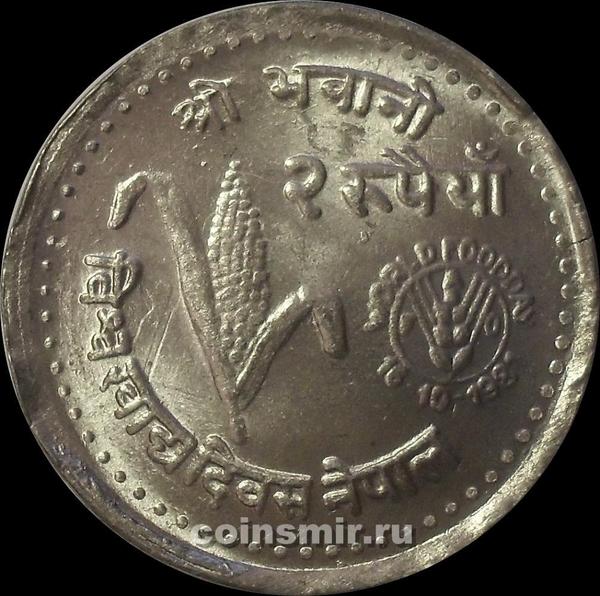 2 рупии 1981 Непал. ФАО.
