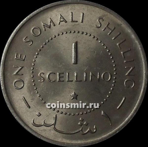 1 шиллинг 1967 Сомали.