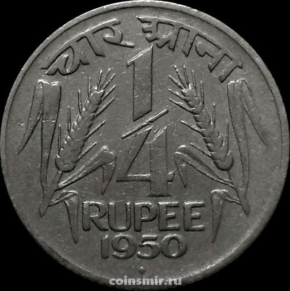 1/4 рупии 1950 В Индия. Под годом ромб-Мумбаи.