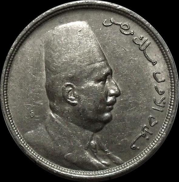 10 милльем 1924  Египет.