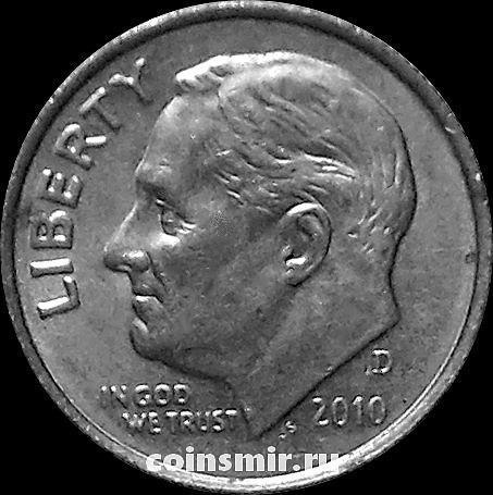 10 центов (1 дайм) 2010 D США. Франклин Делано Рузвельт.