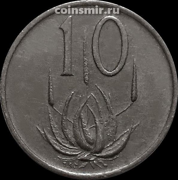 10 центов 1972 Южная Африка. Алоэ.